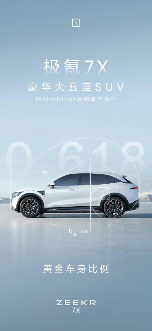 重庆139雪佛兰的品牌故事与传播，极氪X紧凑型SUV的时尚与科技